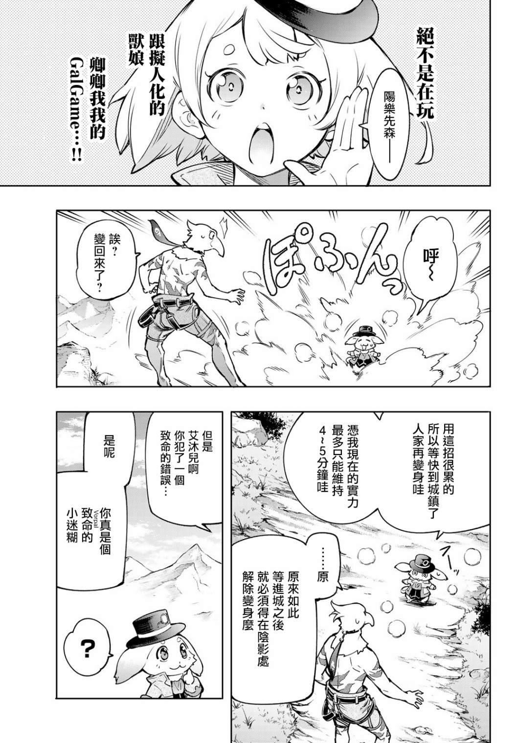 第8话16