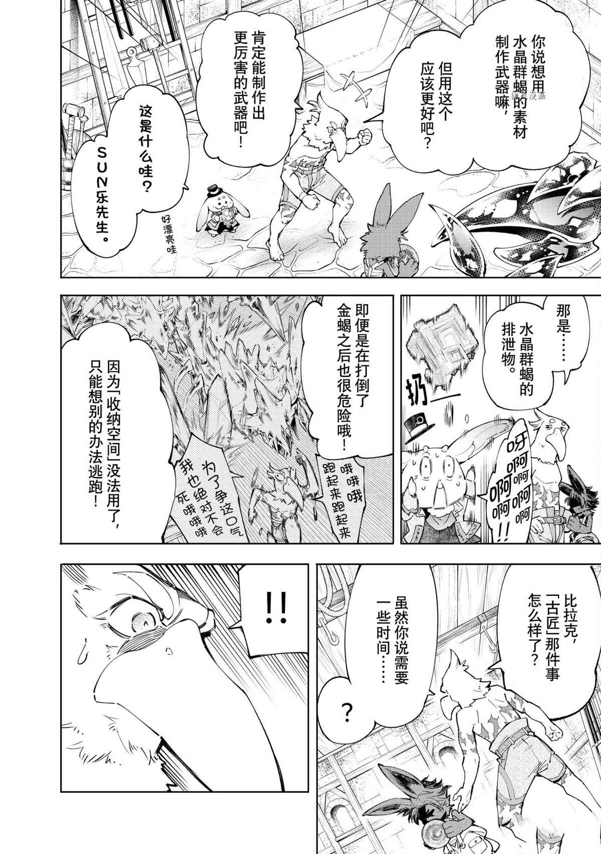 第71话4