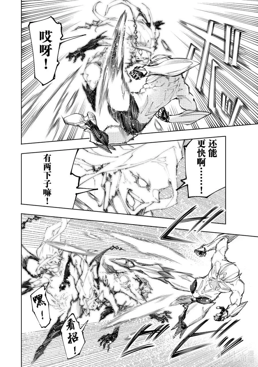148 勇猛果敢的禁忌之星：过热7