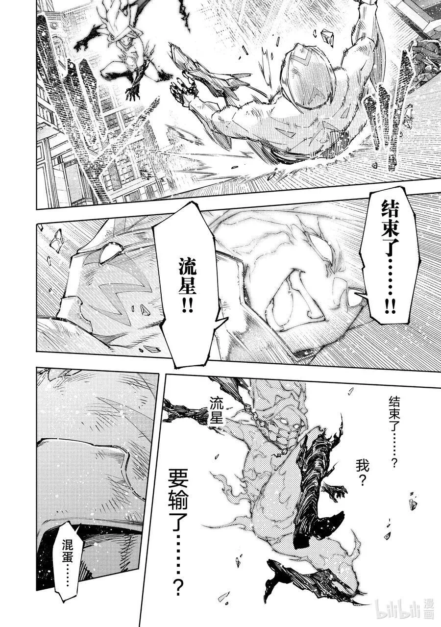 148 勇猛果敢的禁忌之星：过热13