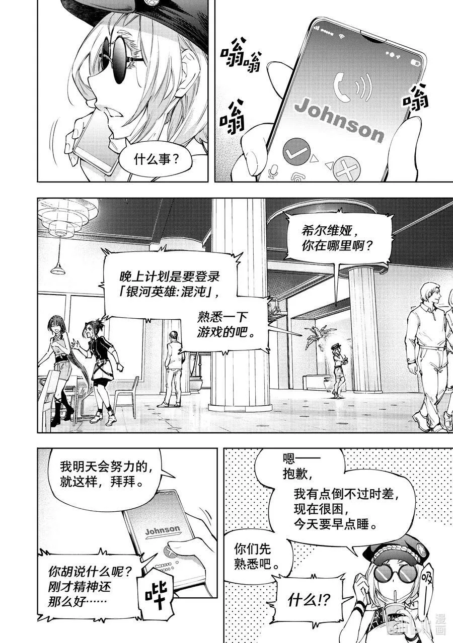 118 半裸喝的国产能量饮料不够有劲5
