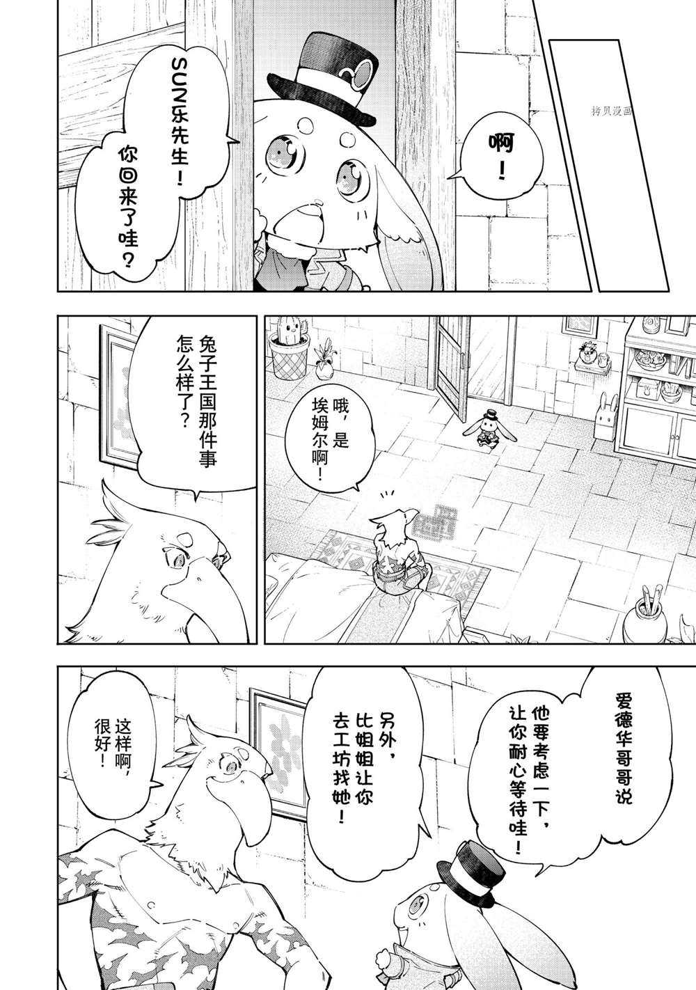 第66话9