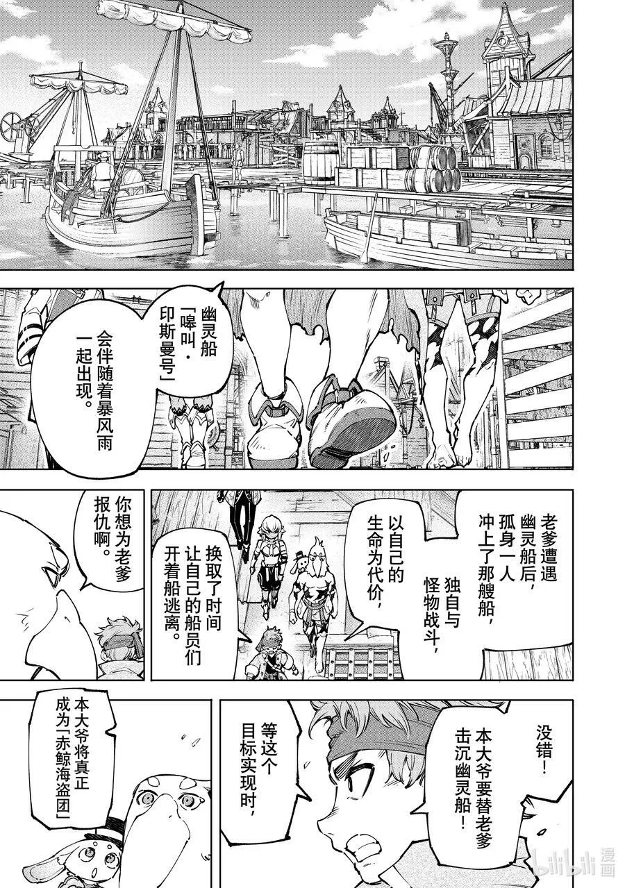100 运送物品要注意活物7