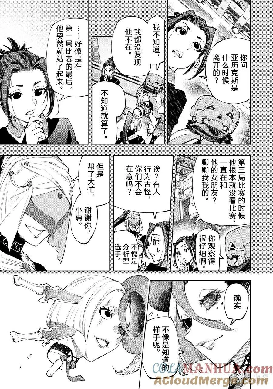 136 爱情使人更强大，亦会逼人入绝境14