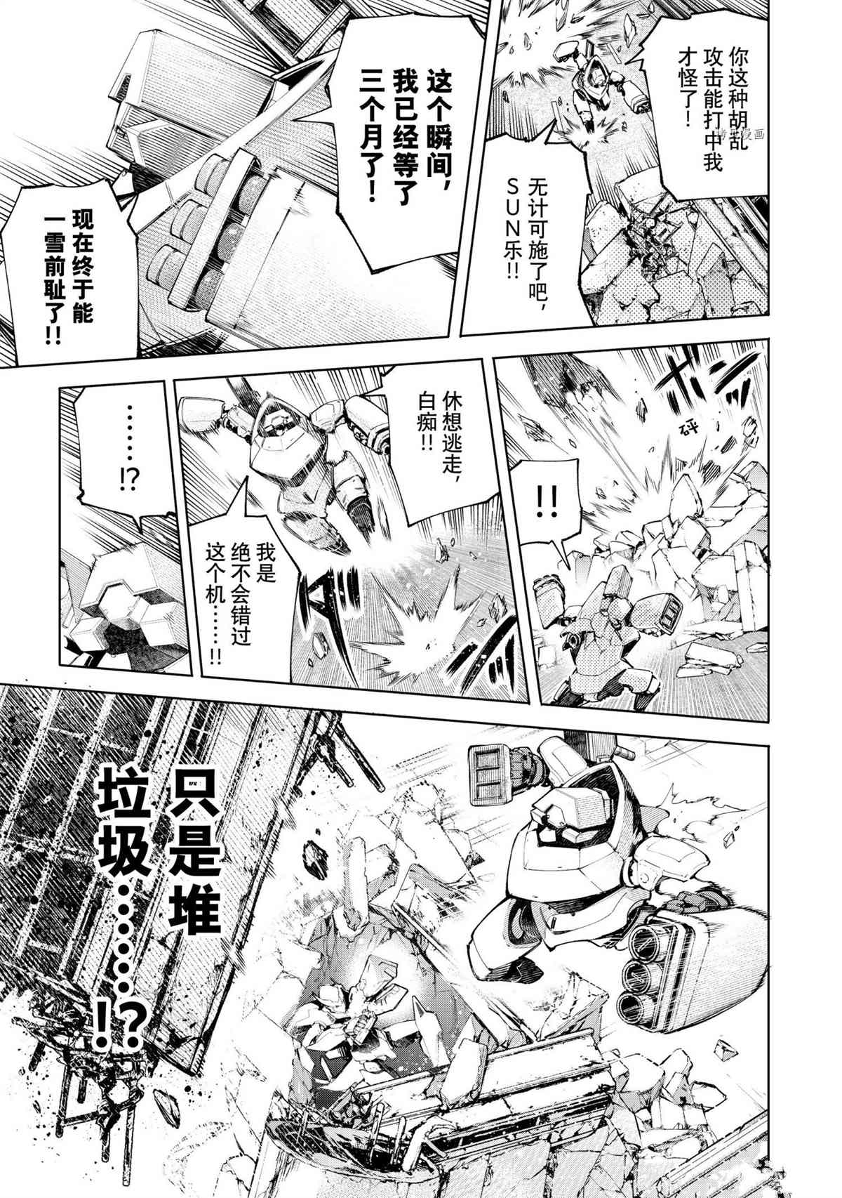 第72话14