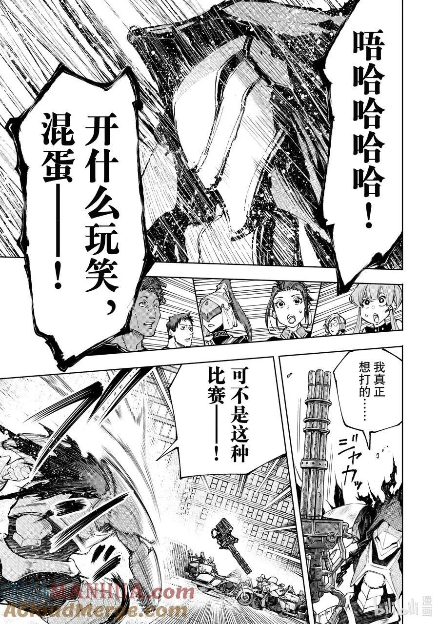 142 怒发冲冠的复仇者：燃尽6