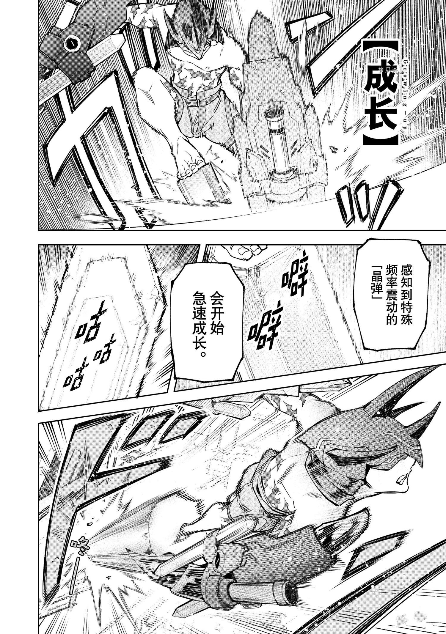 第80话7