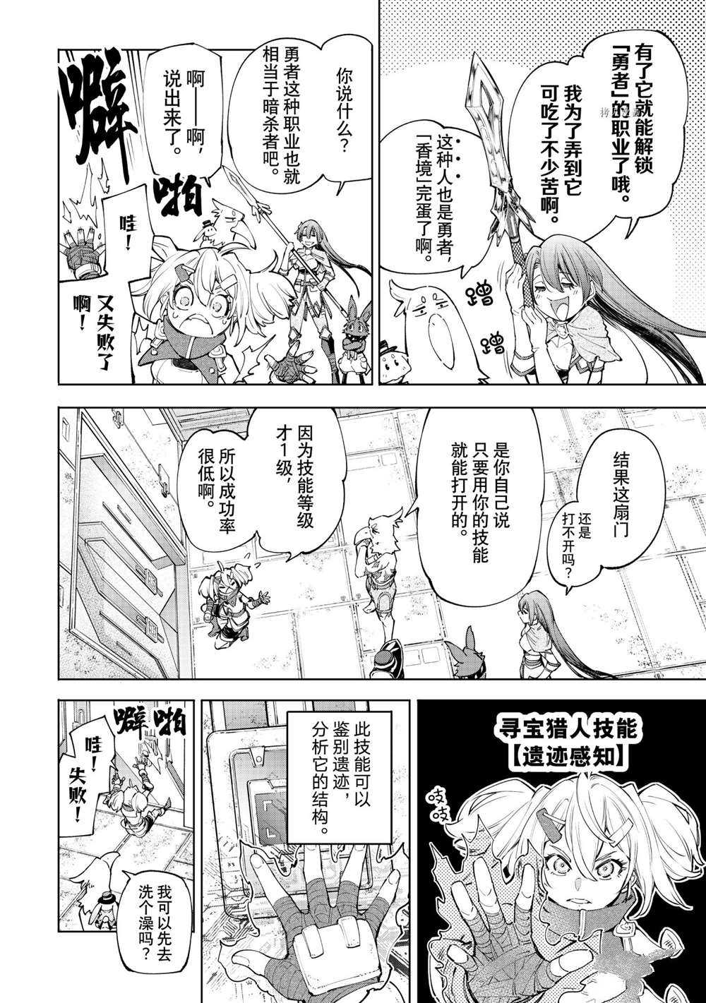 第64话9