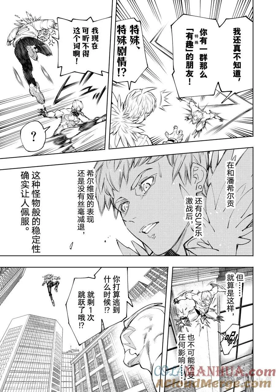 153 迎来收获8