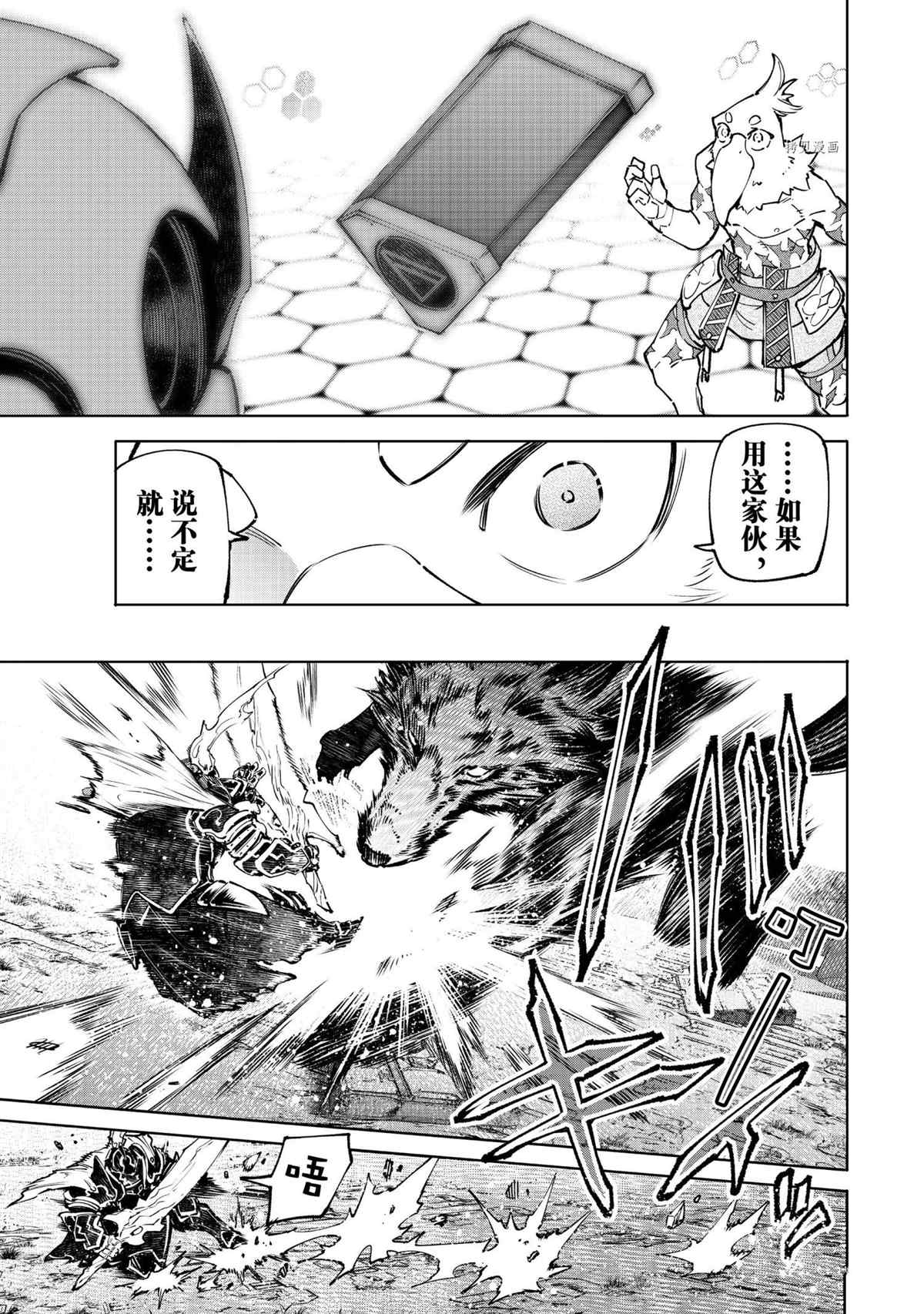 第87话11