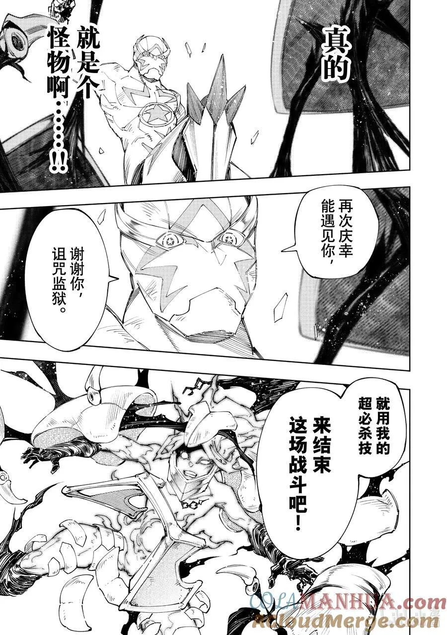 150 反派的挣扎16