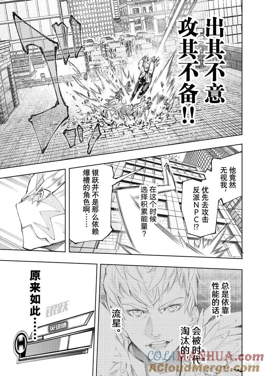 153 迎来收获10