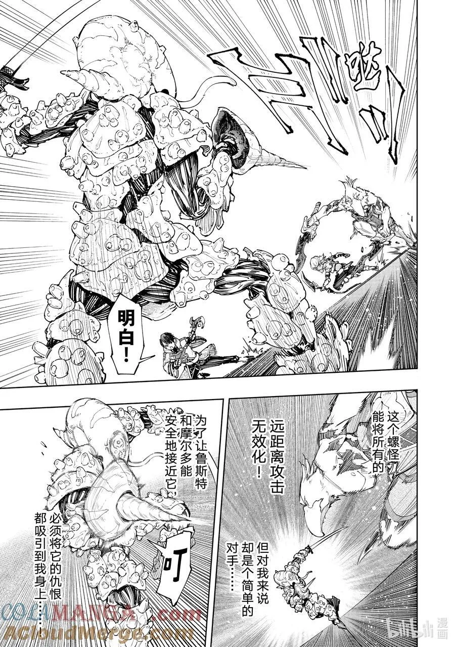 168 崩溃的顶点2