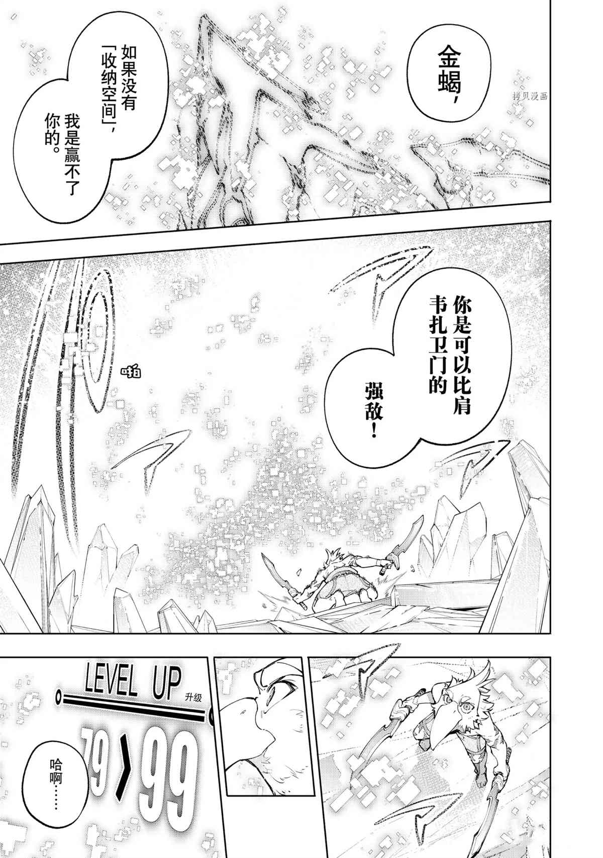 第70话16