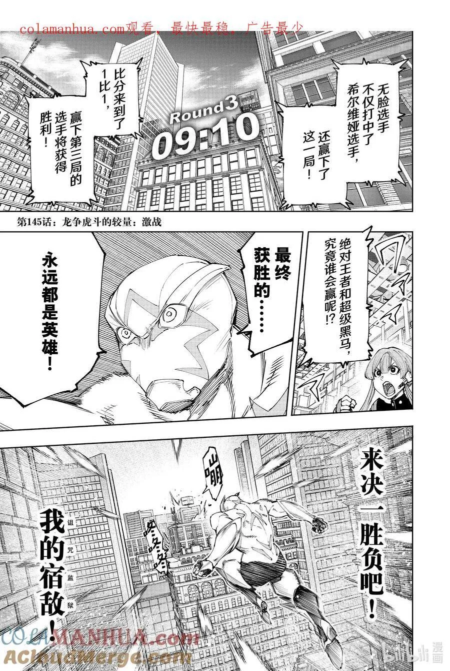 144 气焰万丈的极速流星：扭矩爆裂19