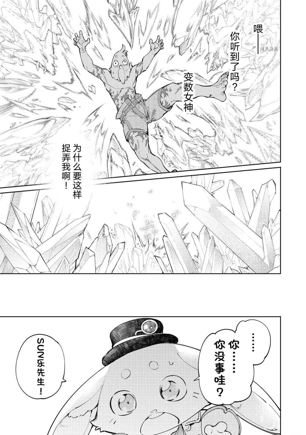 第59话14