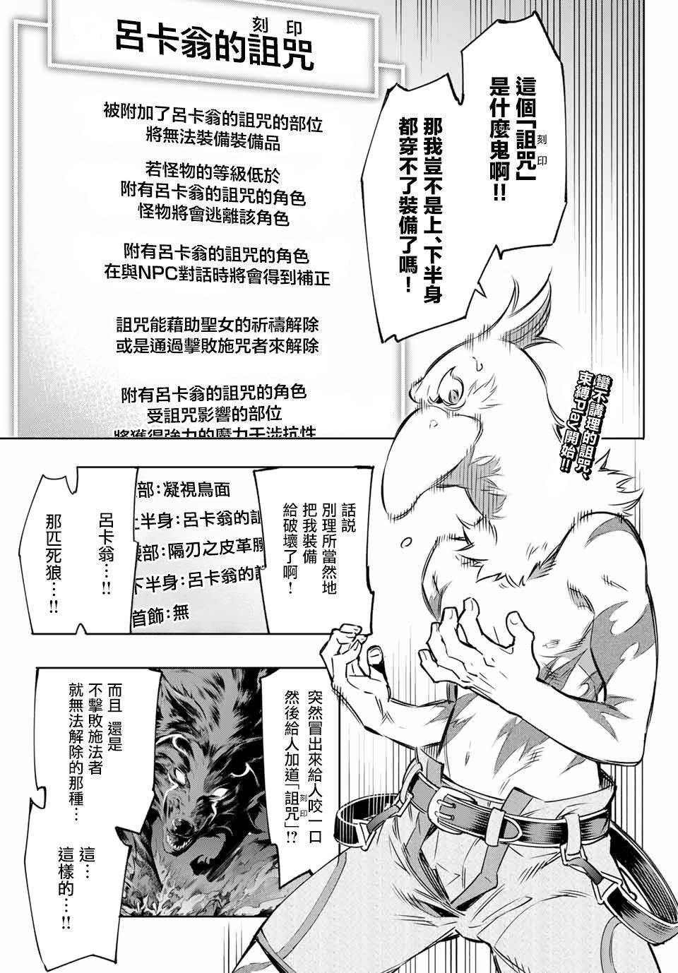 第4话 兔子皇宫0