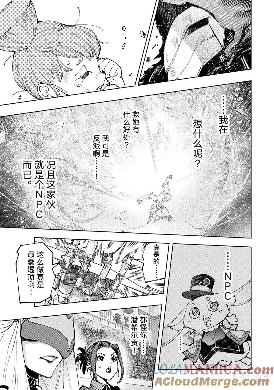 146 正义凛然的断路器：满载16