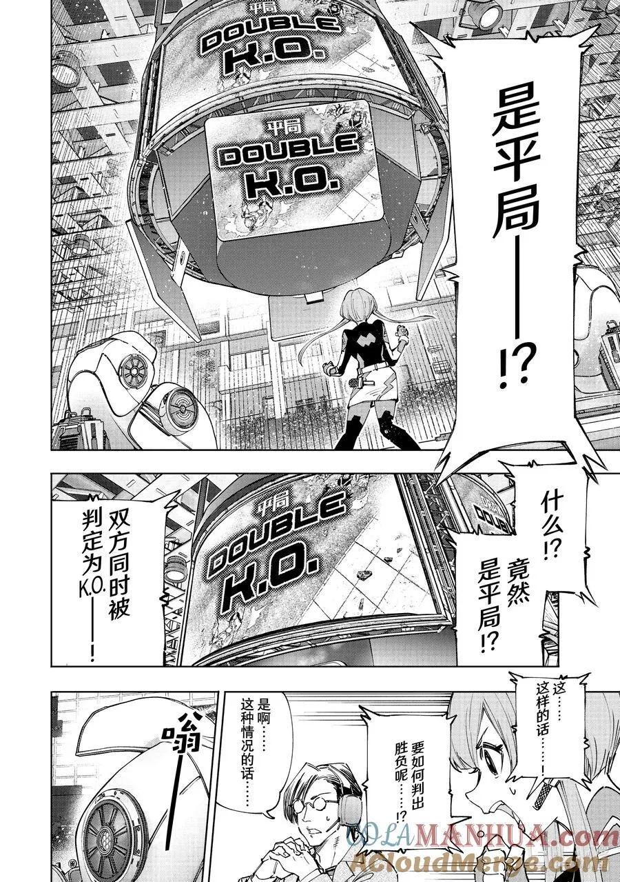 149 熄火·加赛幻想曲6