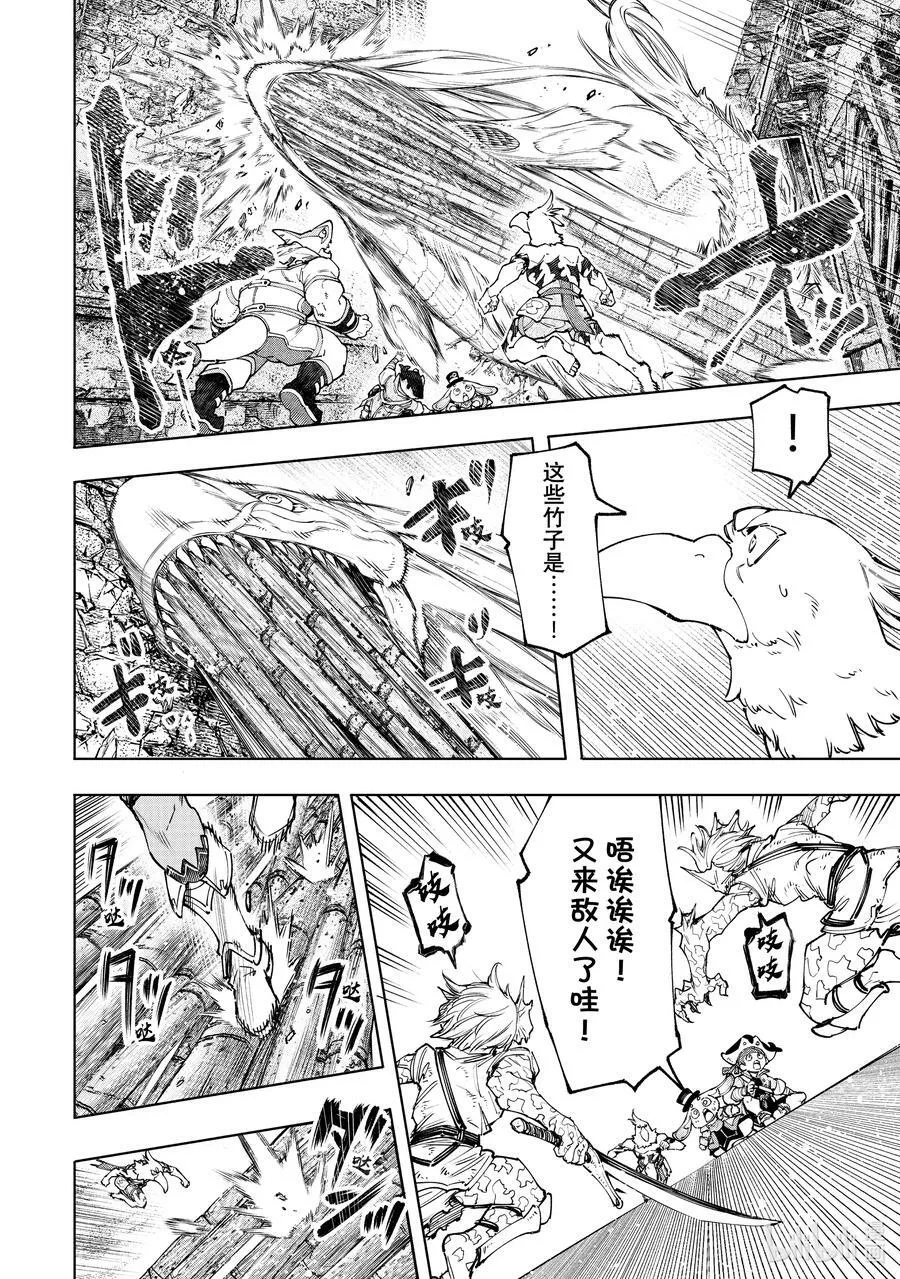 108 因为是水栖生物 龙王鱼篇7