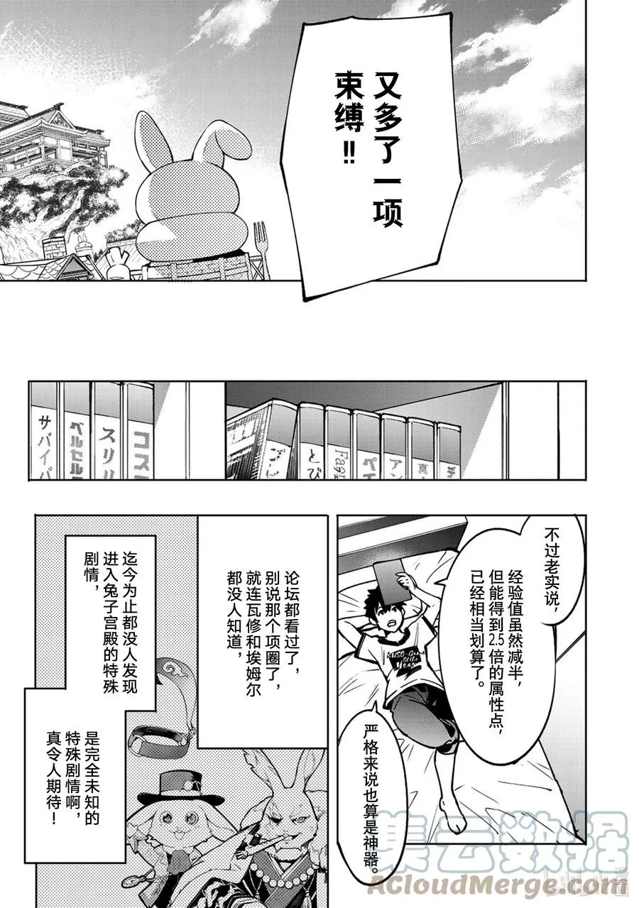 5 用粪作洗涤眼高于顶的价值观8