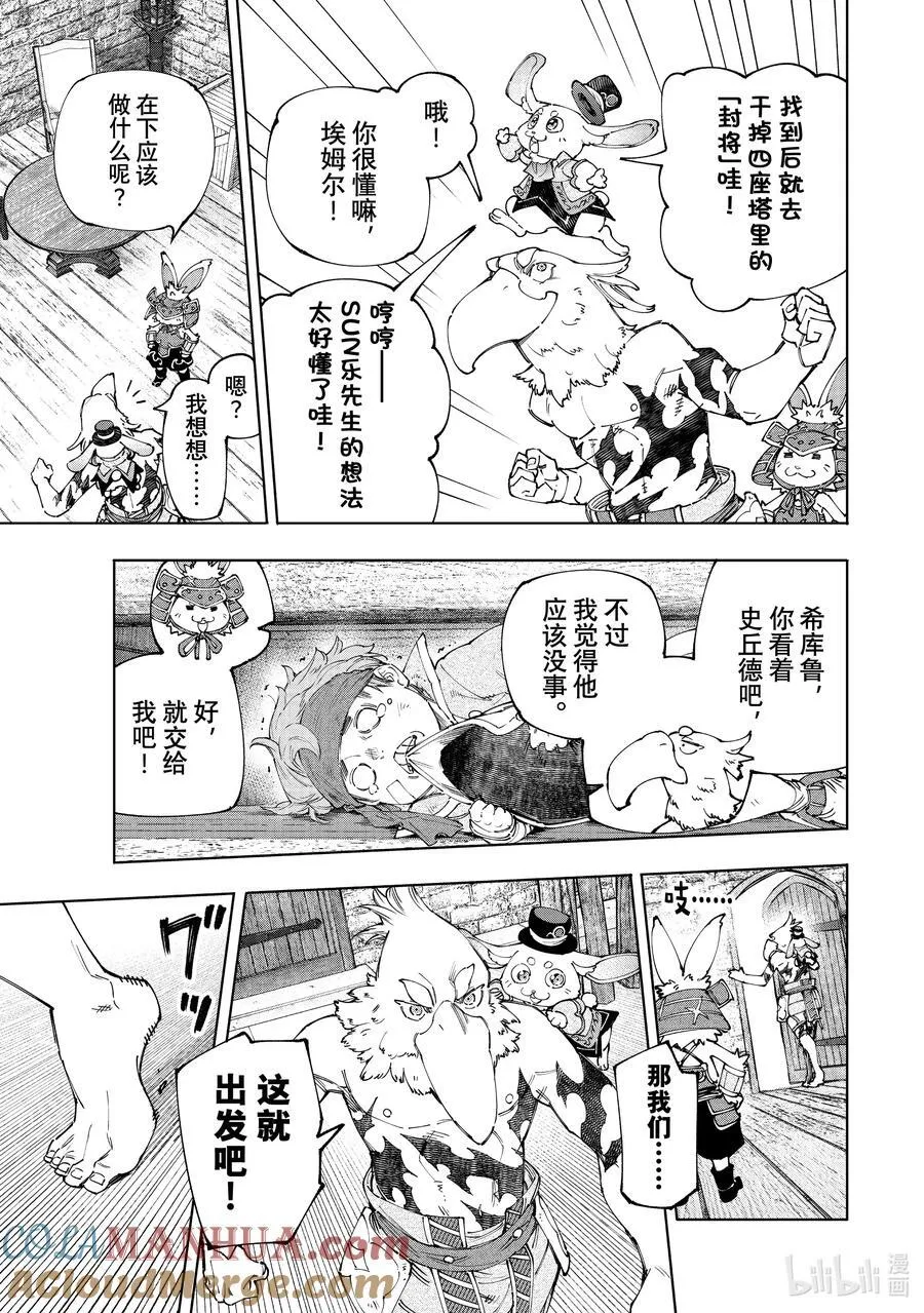 162 附赠深渊都市的观光兔6