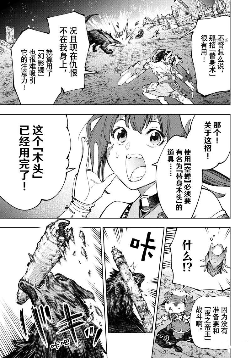 第90话6