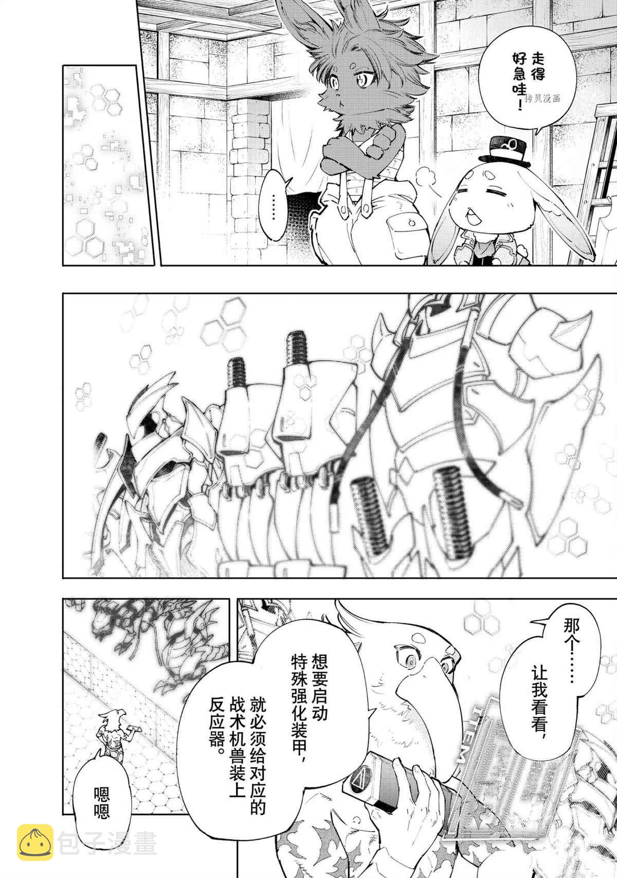 第71话8