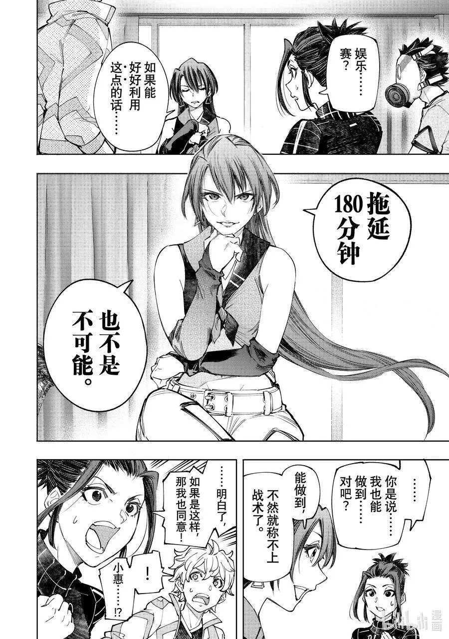 125 为了某人出力（收费）9