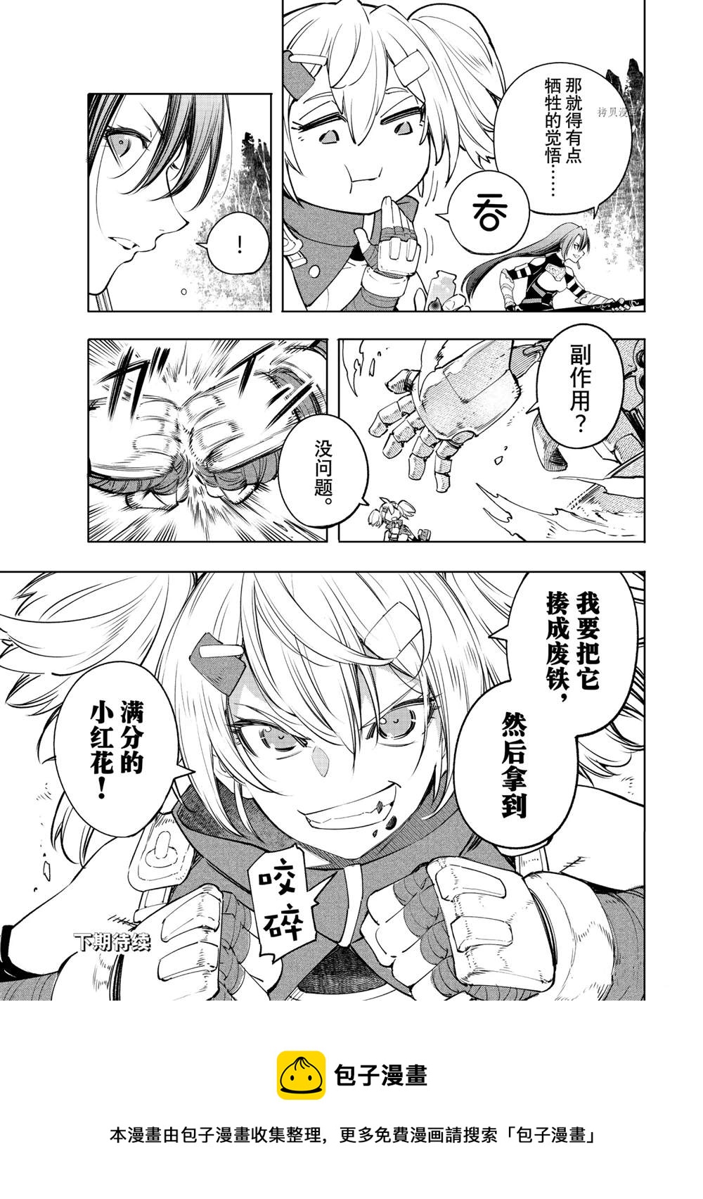 第38话16