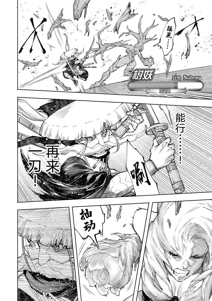 114 这是个角色扮演游戏15