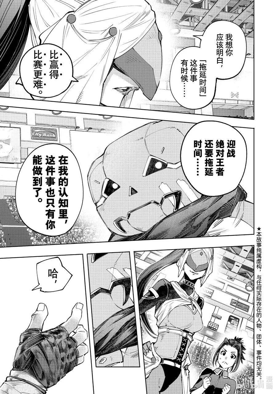 140 桀骜不驯的挑战者：点火3