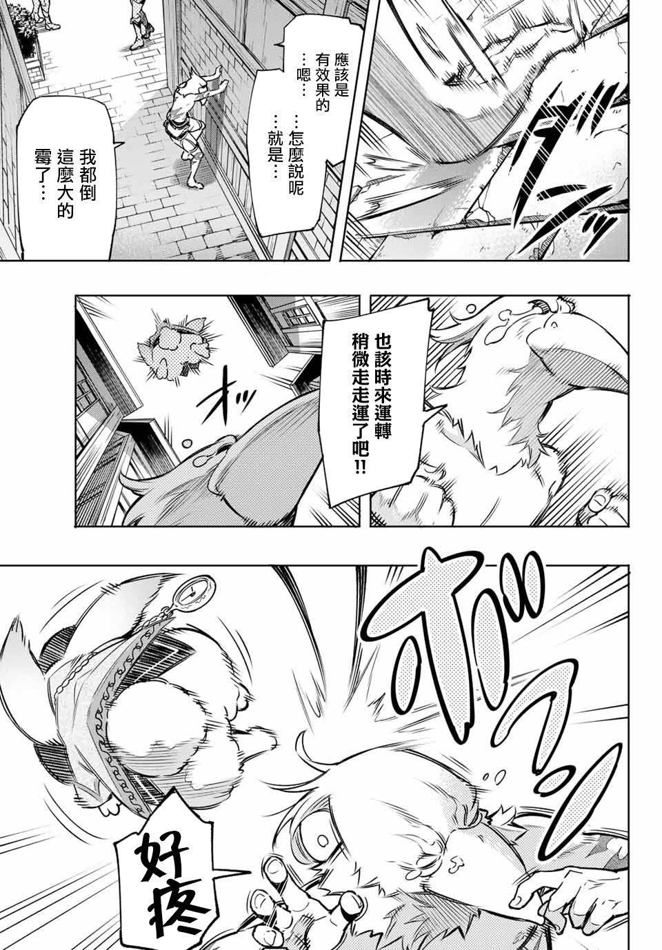 第4话 兔子皇宫4