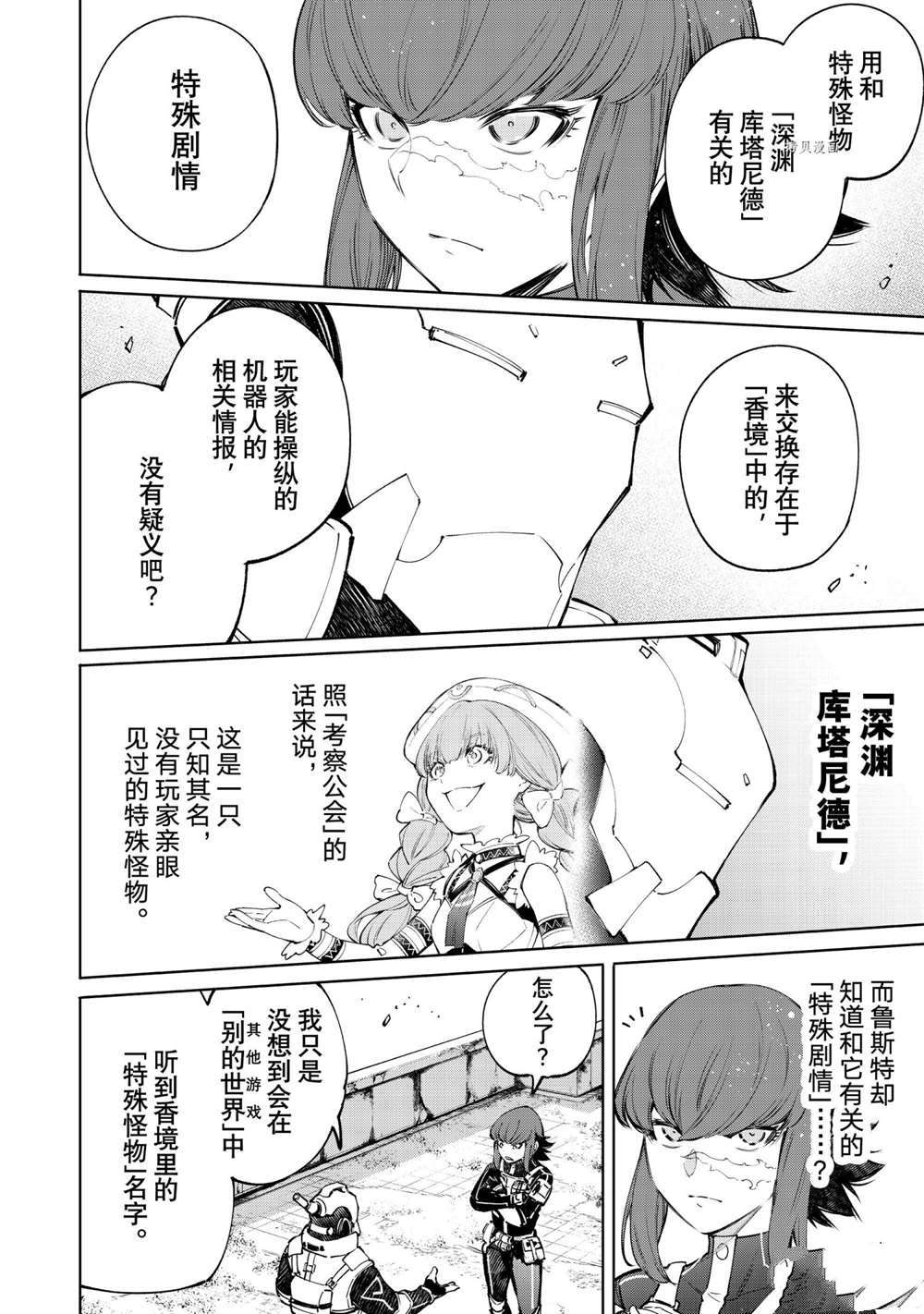 第77话1