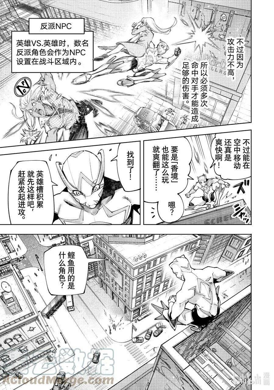 116 电光火石间的领悟便是灼光的极限2