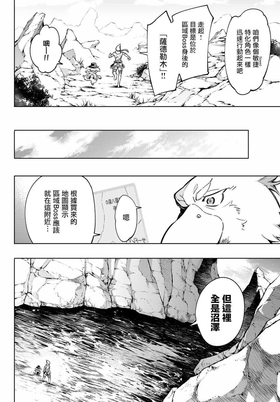 第6话 双之强行军13