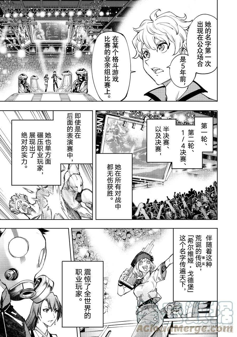 112 流星雨中的一等星4
