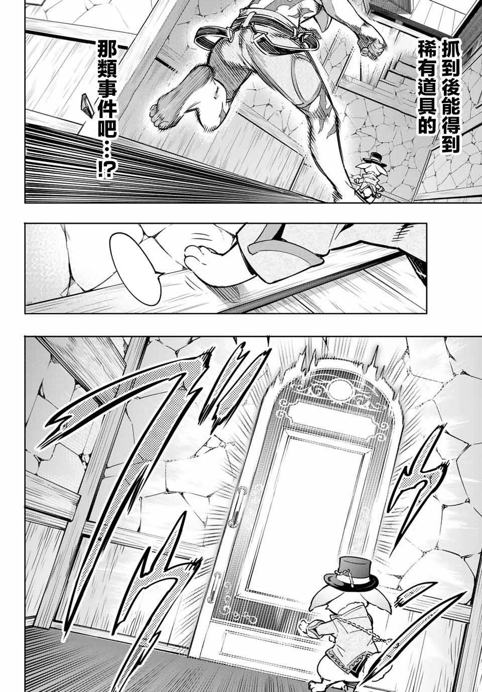 第4话 兔子皇宫7