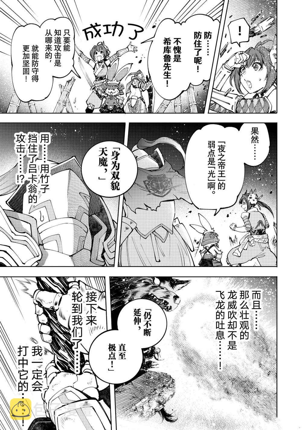 第91话12