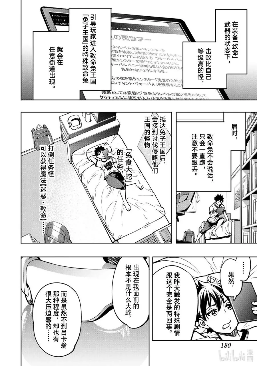 5 用粪作洗涤眼高于顶的价值观1