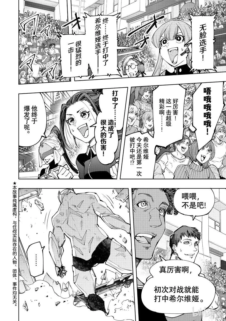 142 怒发冲冠的复仇者：燃尽19