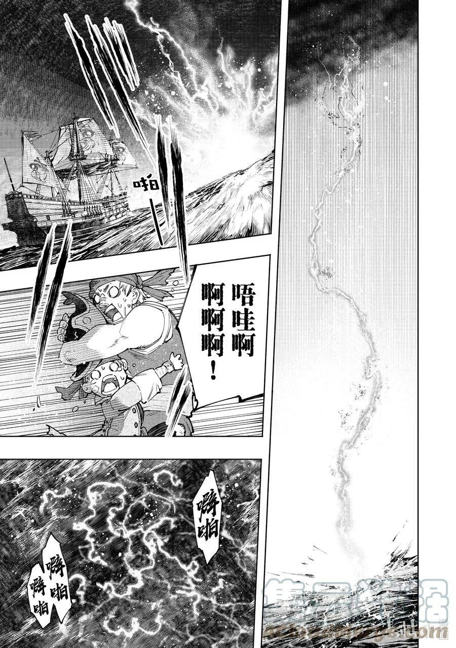 101 赤鲸对鱼怪8