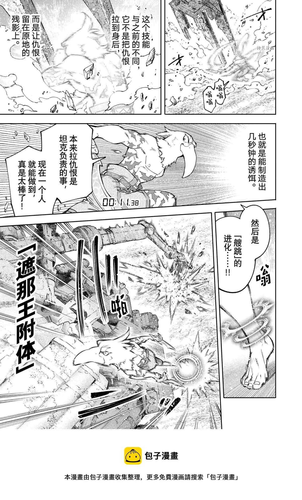 第79话12