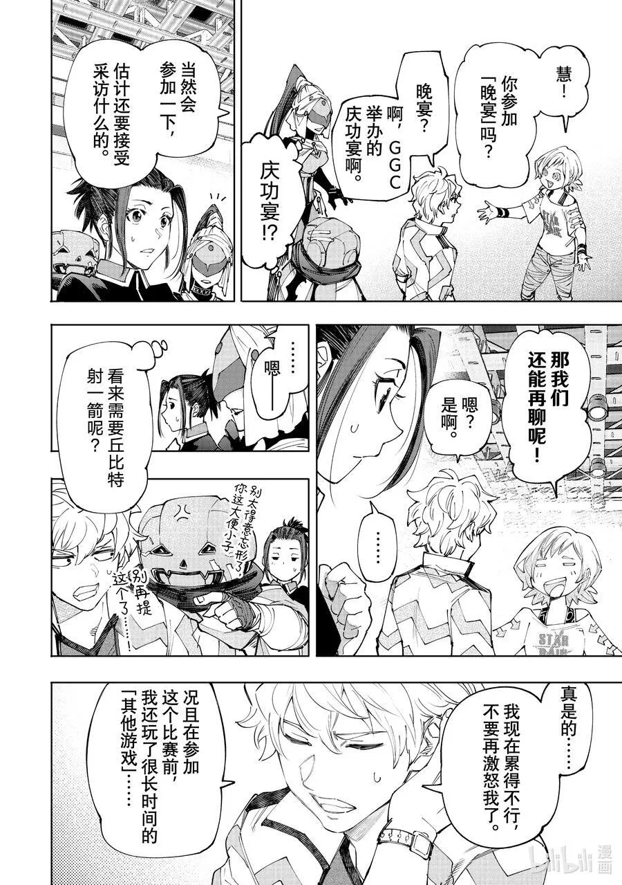 158 延长局和派对时间！7