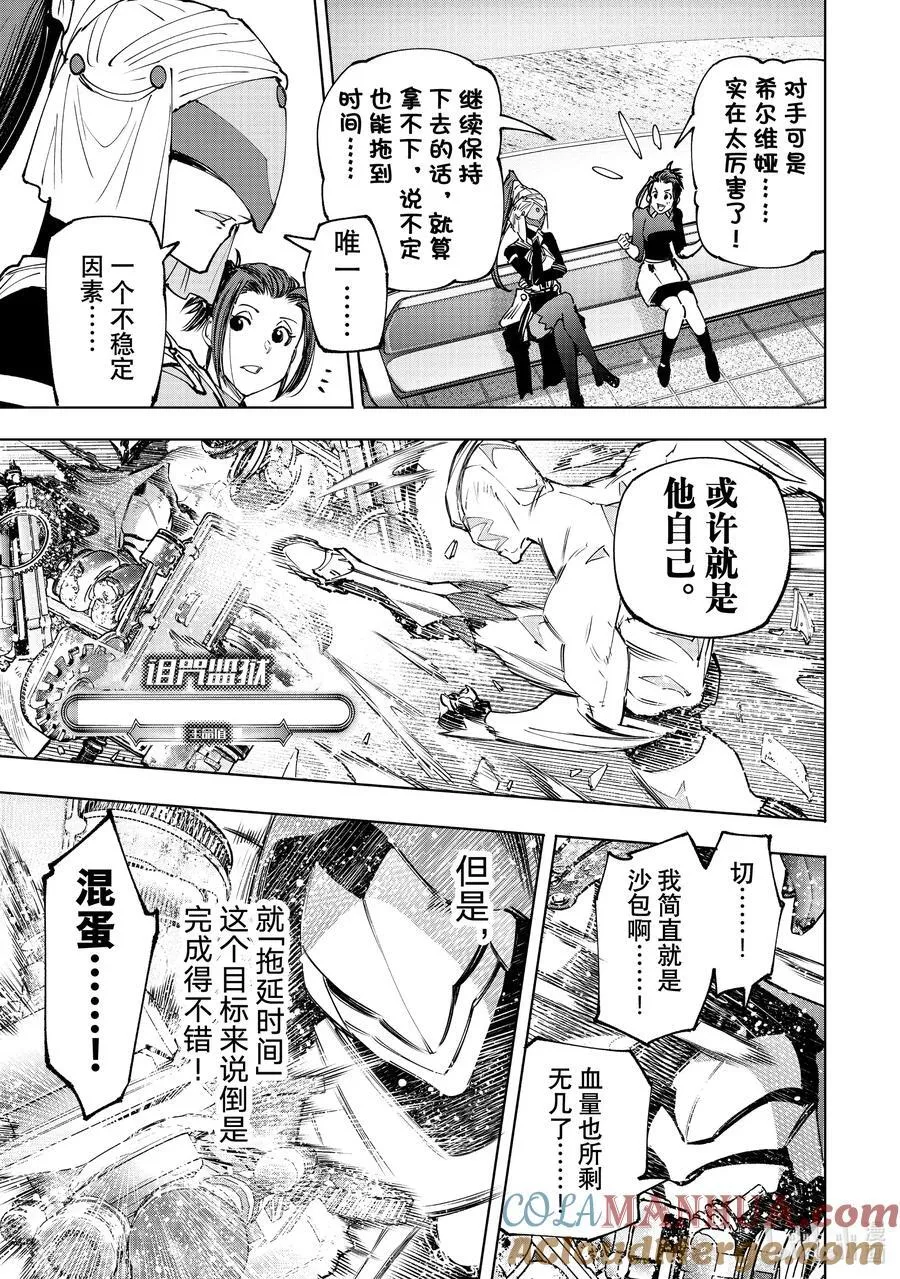 141 不完全燃烧的失败者：复燃12