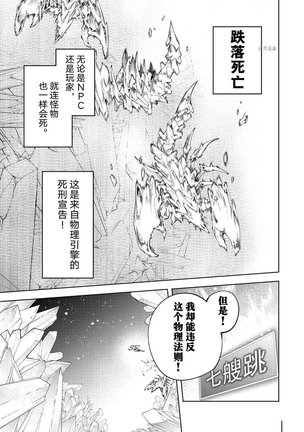 第67话14
