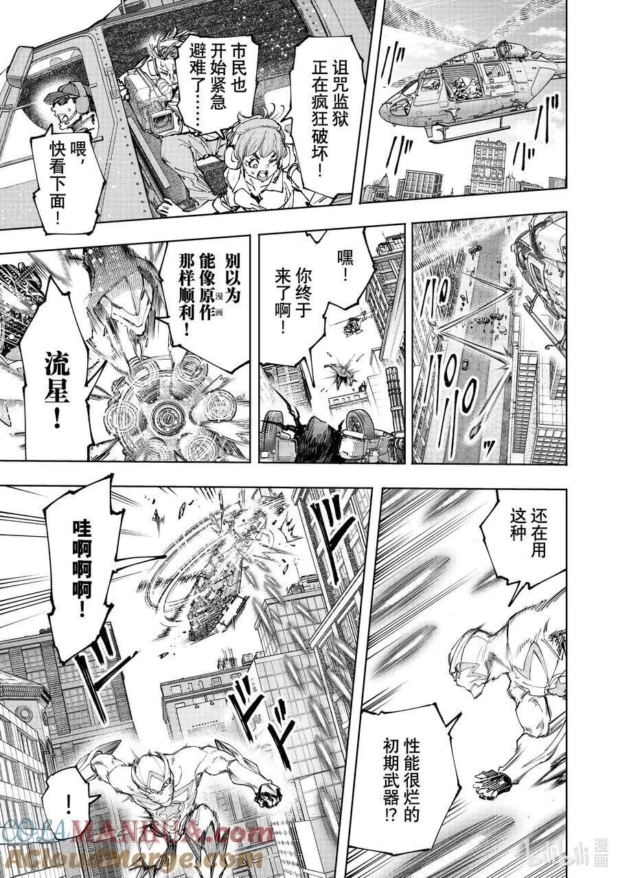 145 龙争虎斗的较量：激战2