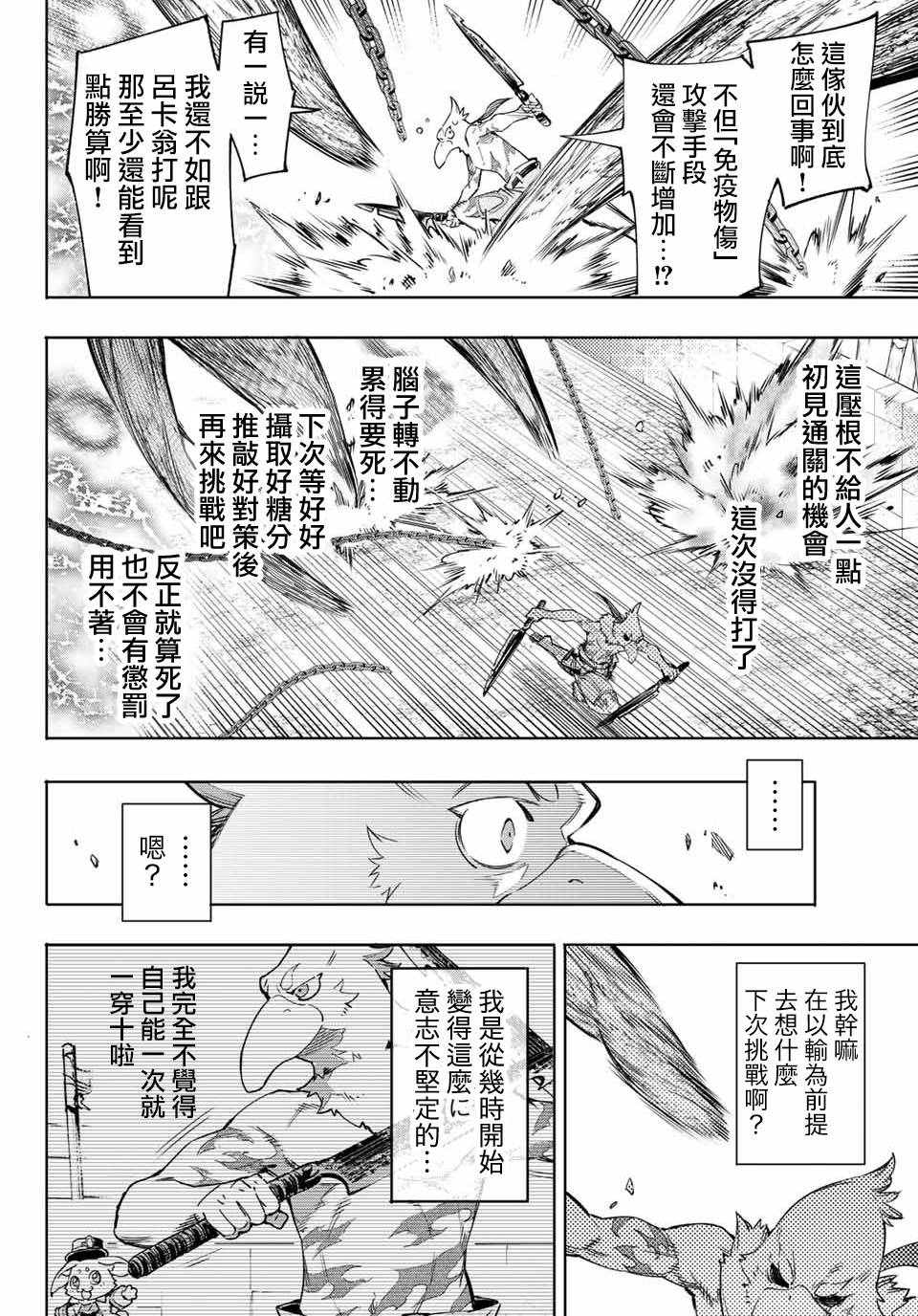 第14话7