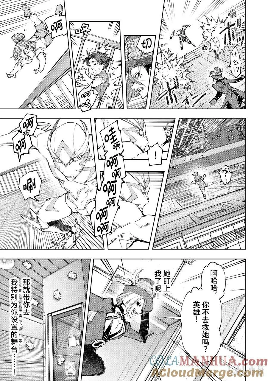 138 流星势不可挡6