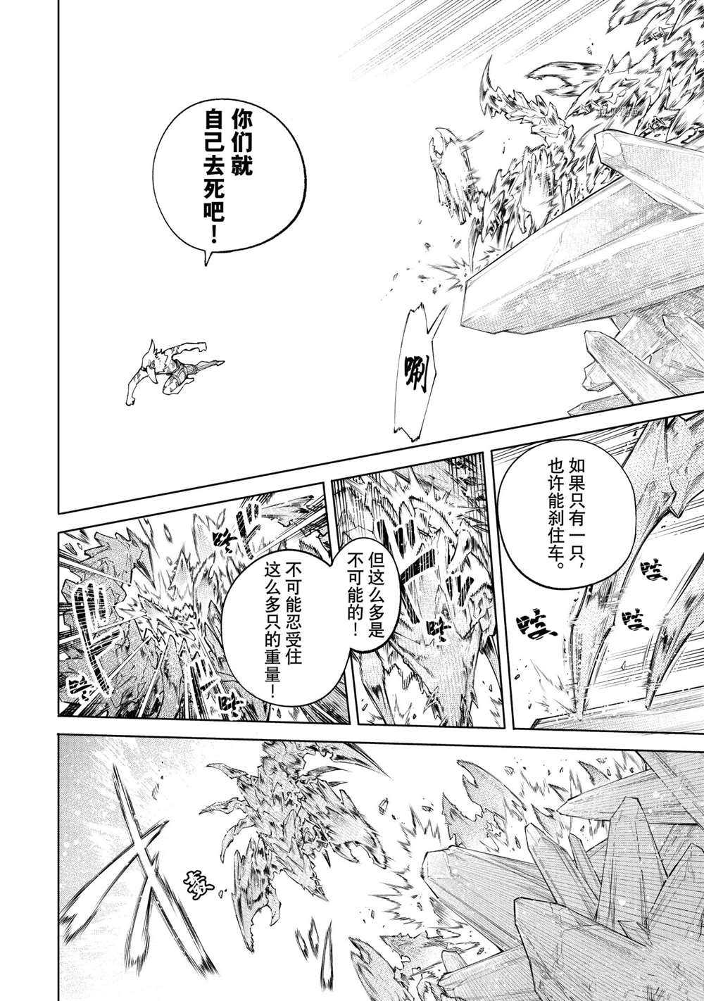 第67话13